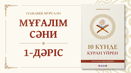 1-дәріс