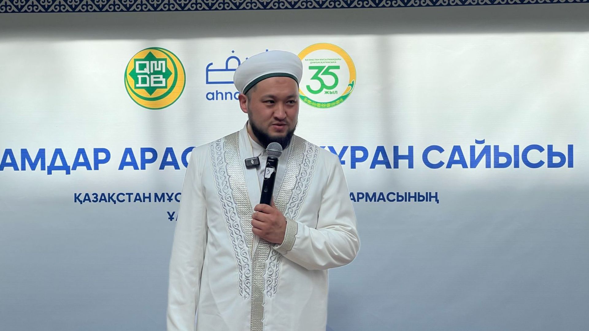 ИМАМДАР АРАСЫНДА ҚҰРАН ЖАРЫСЫ ӨТТІ
