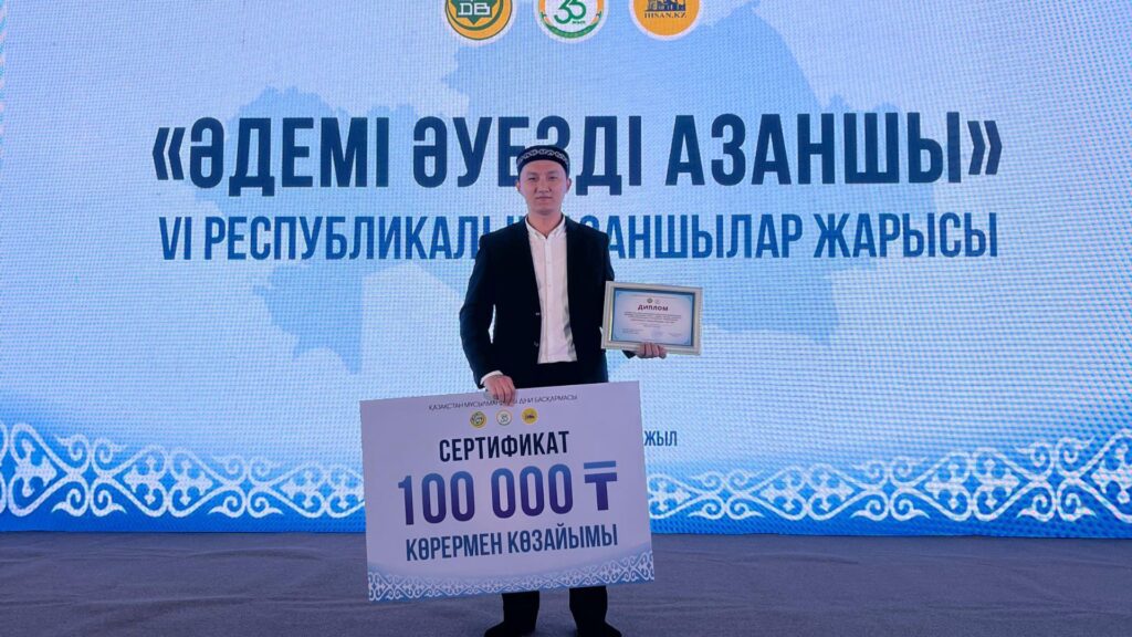 VI РЕСПУБЛИКАЛЫҚ АЗАНШЫЛАР ЖАРЫСЫНДА ҰЛЫТАУ ОБЛЫСЫНЫҢ ИМАМЫ ЖҮЛДЕЛІ БОЛДЫ