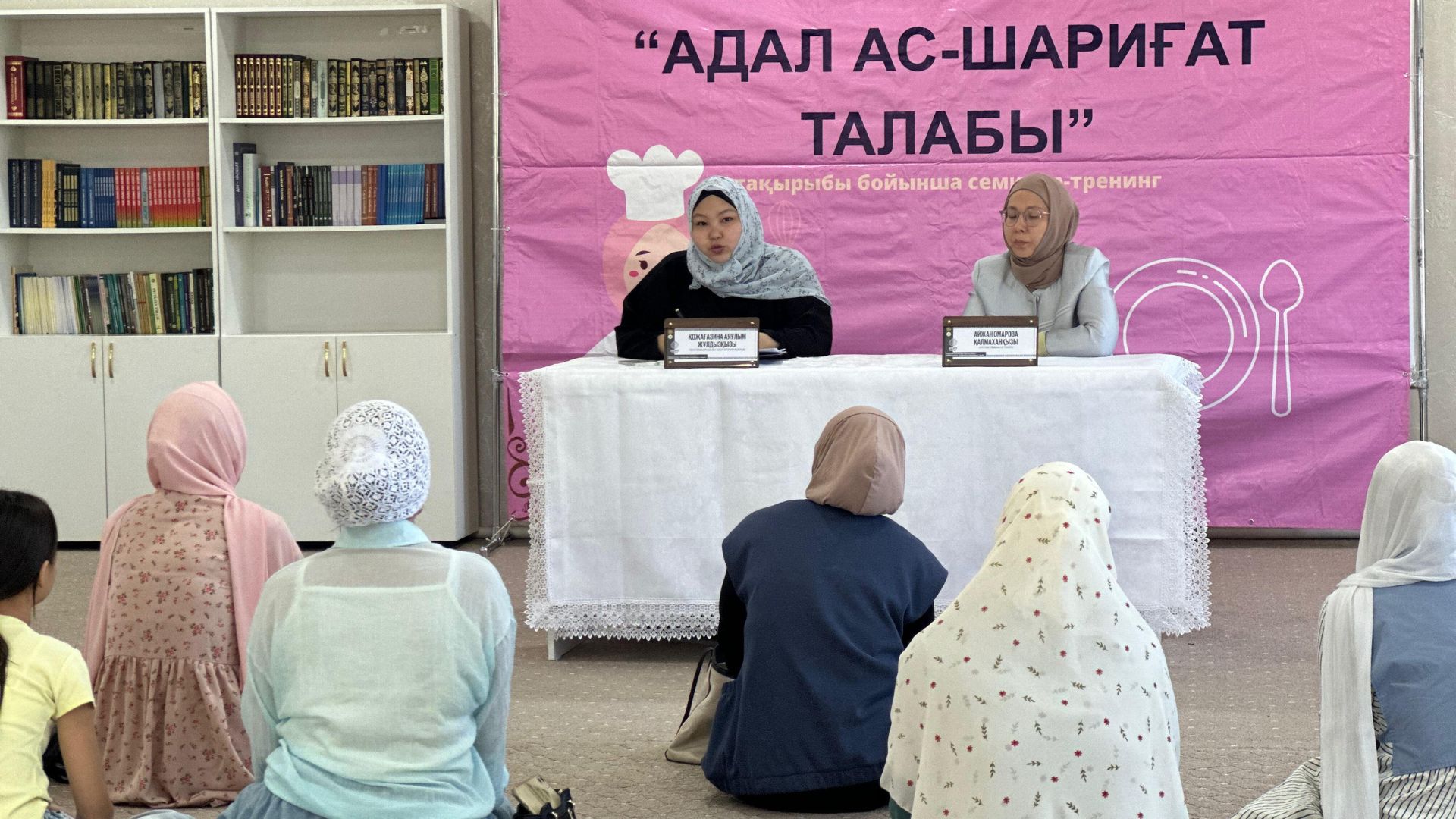 "АДАЛ АС - ЖАН АЗЫҒЫ" АТТЫ СЕМИНАР ӨТТІ