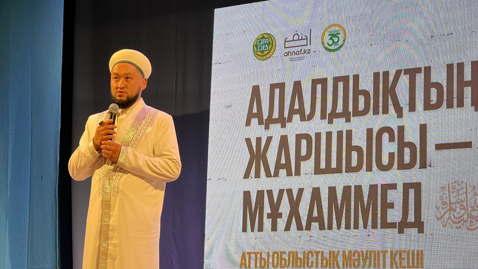 "АДАЛДЫҚТЫҢ ЖАРШЫСЫ - МҰХАММЕД" АТТЫ ОБЛЫСТЫҚ МӘУЛІТ КЕШІ ӨТТІ