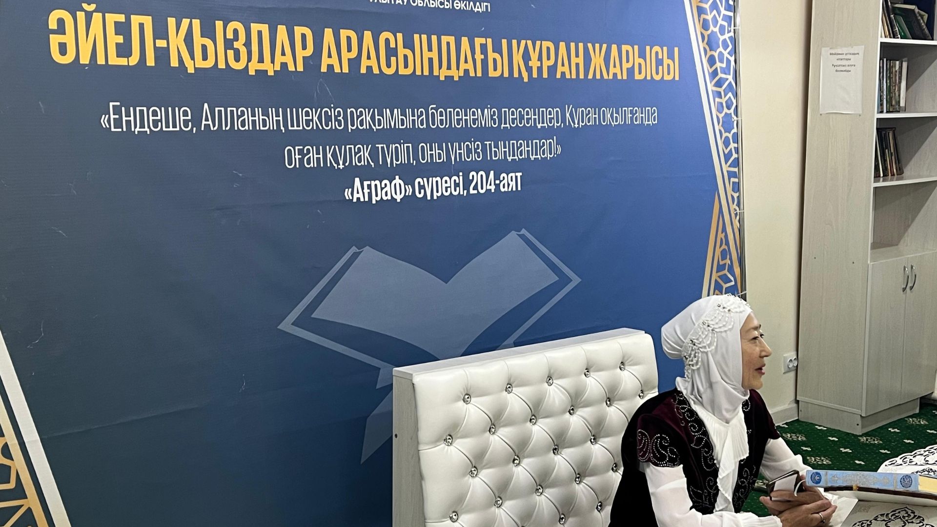 ЖЕЗҚАЗҒАНДА ӘЙЕЛ-ҚЫЗДАР АРАСЫНДА ҚҰРАН ЖАРЫСЫ ӨТТІ