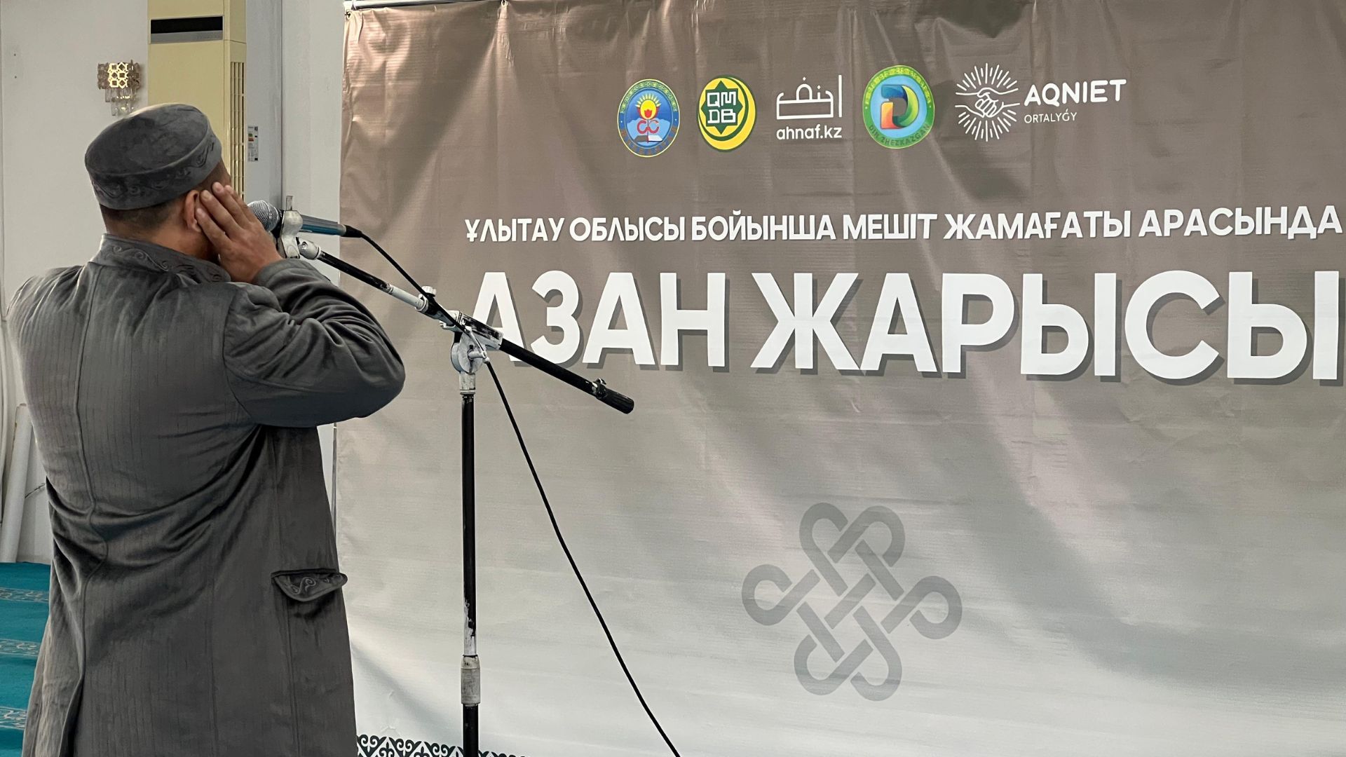 МӘУЛІТ МЕРЕКЕСІНЕ ОРАЙ ЖАМАҒАТ АРАСЫНДА АЗАН ЖАРЫСЫ ӨТТІ