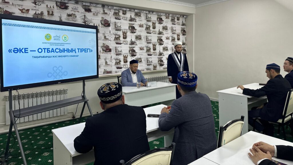 "ӘКЕ - ОТБАСЫНЫҢ ТІРЕГІ" АТТЫ СЕМИНАР ӨТТІ