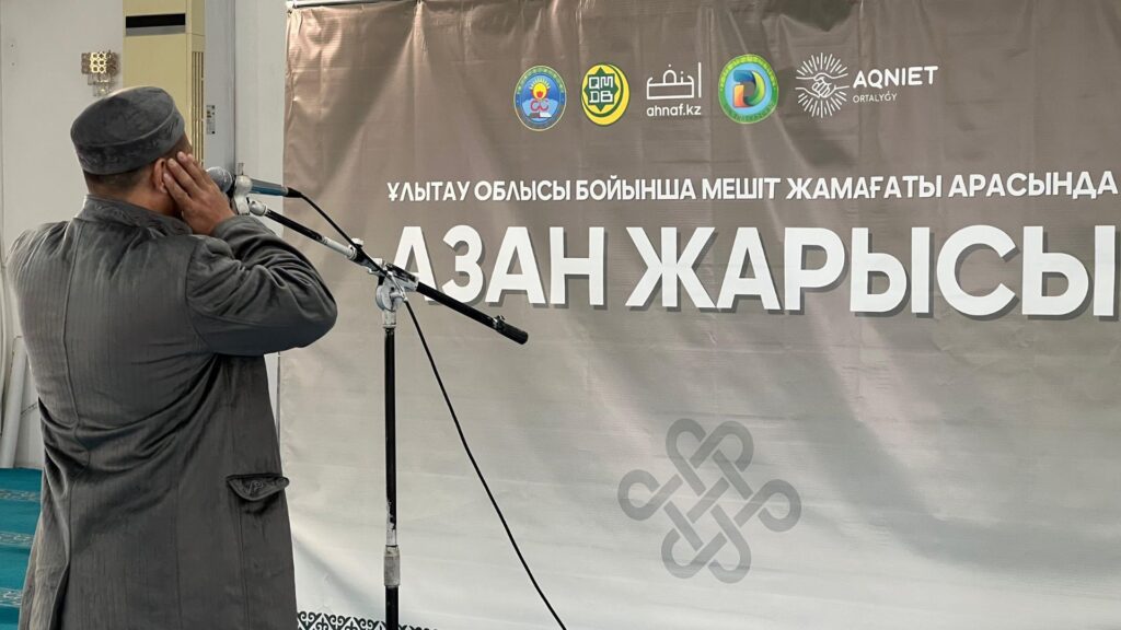МӘУЛІТ МЕРЕКЕСІНЕ ОРАЙ ЖАМАҒАТ АРАСЫНДА АЗАН ЖАРЫСЫ ӨТТІ
