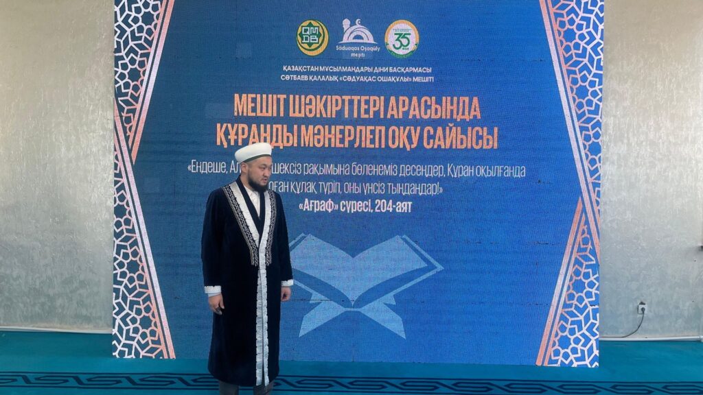 МЕШІТ ШӘКІРТТЕРІ АРАСЫНДА ҚҰРАНДЫ МӘНЕРЛЕП ОҚУ САЙЫСЫ ӨТТІ