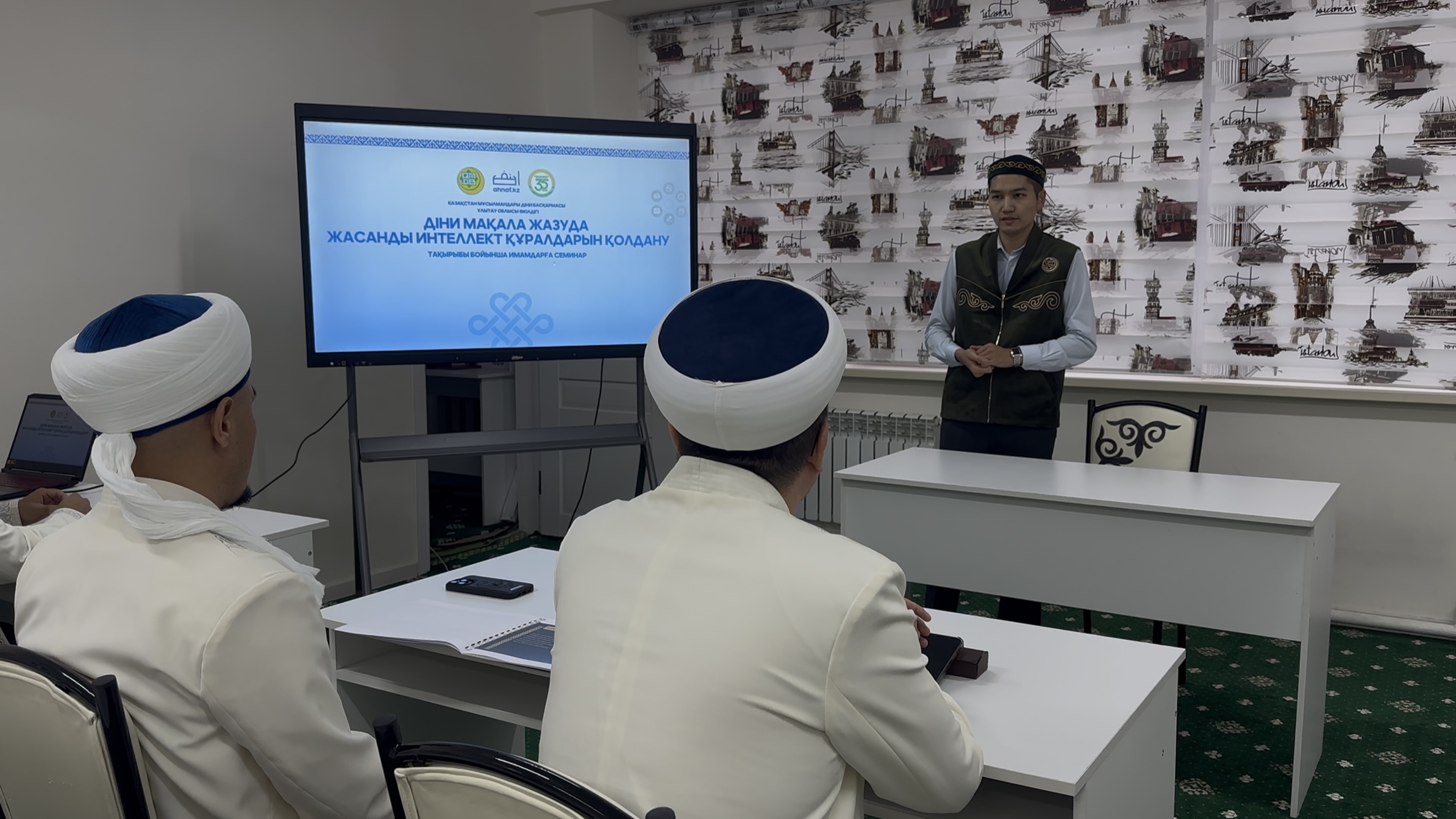 ҰЛЫТАУ ИМАМДАРЫ ЖАСАНДЫ ИНТЕЛЛЕКТ СЕМИНАРЫНА ҚАТЫСТЫ