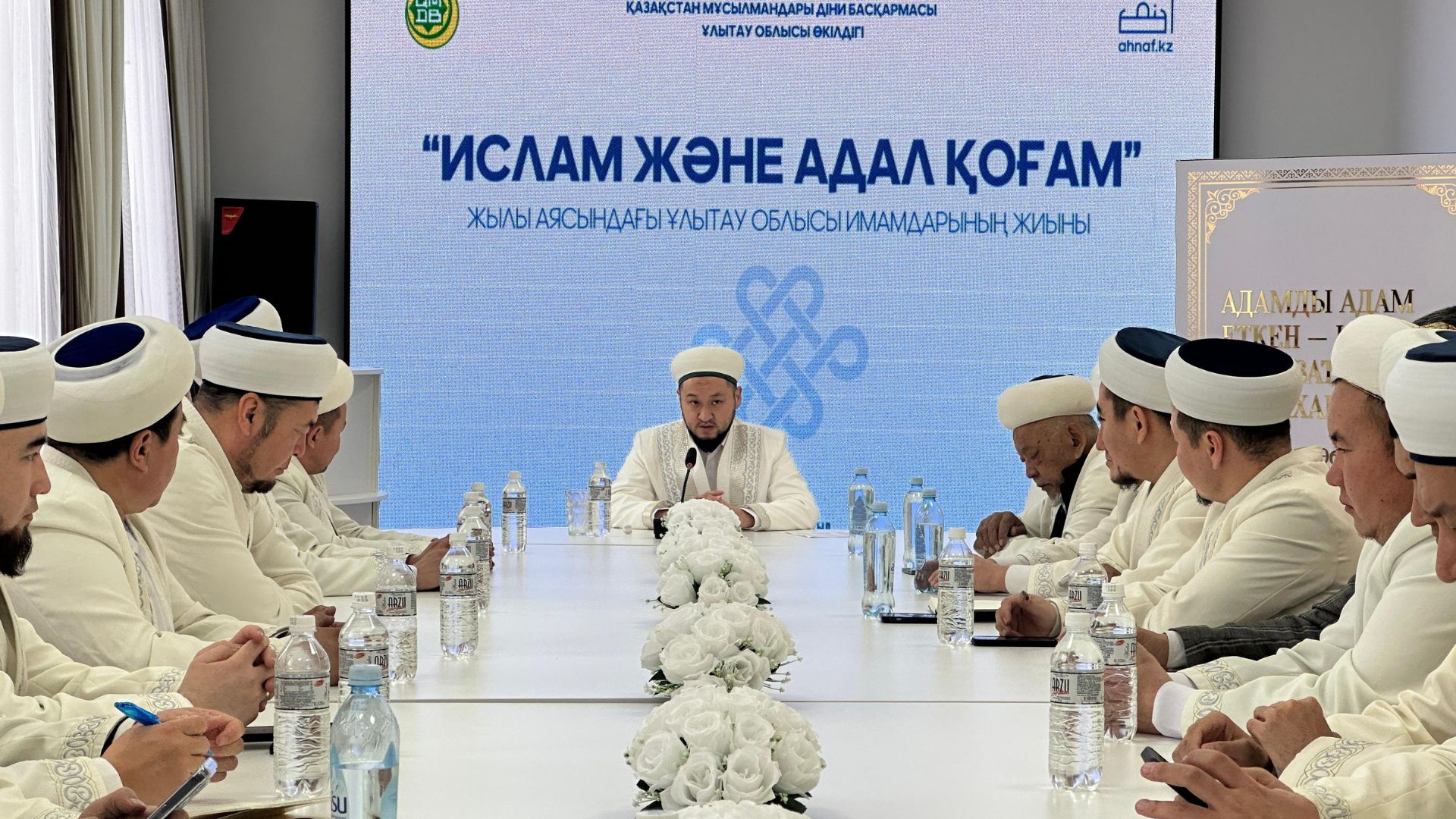 ҰЛЫТАУ ОБЛЫСЫ ИМАМДАРЫНЫҢ АЛҚАЛЫ ЖИЫНЫ ӨТТІ