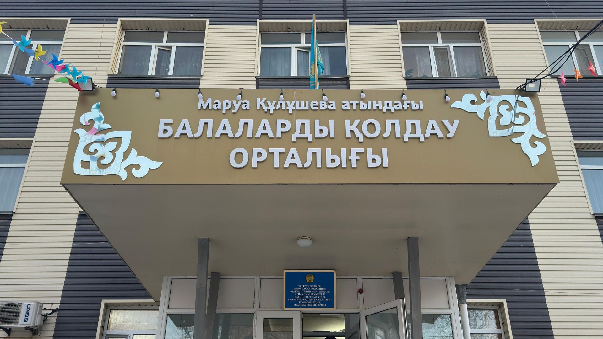 БАЛАЛАРҒА РАМАЗАН ТӘТТІСІ ТАРАТЫЛДЫ