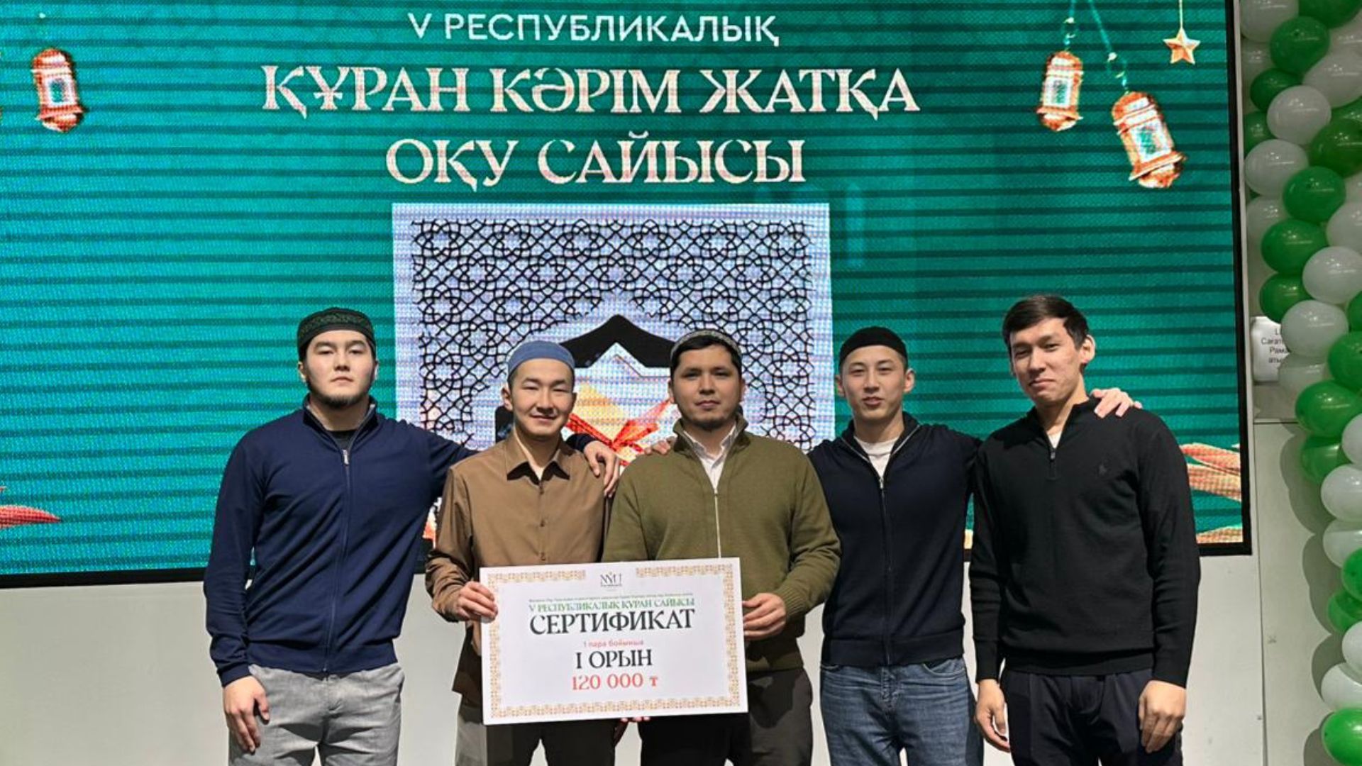 СТУДЕНТТЕР АРАСЫНДА ӨТКЕН РЕСПУБЛИКАЛЫҚ ҚҰРАН САЙЫСЫНДА ҰЛЫТАУЛЫҚ ШӘКІРТ БІРІНШІ ОРЫН АЛДЫ