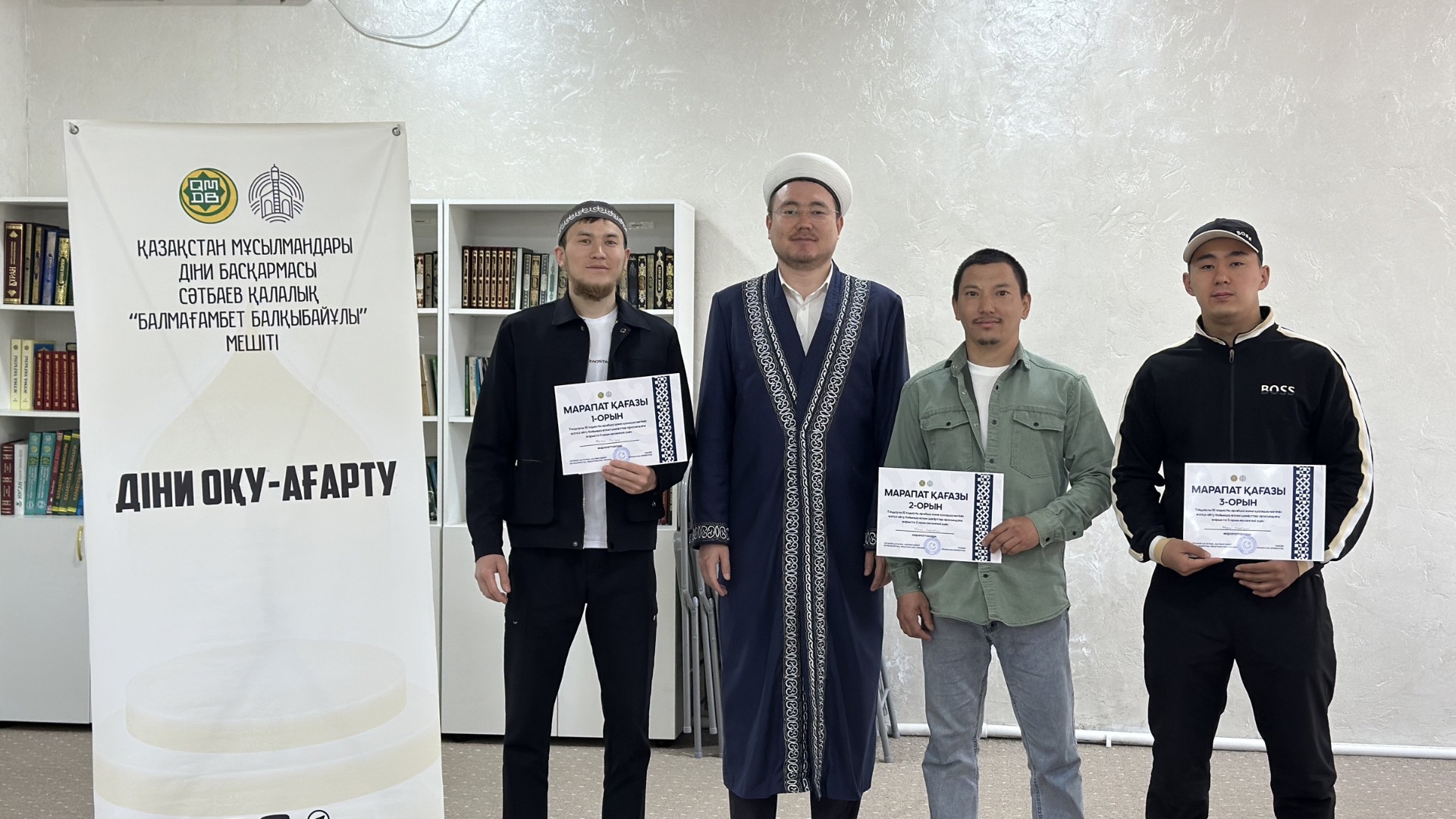 ТАҢДАУЛЫ 10 ХАДИС БОЙЫНША БІЛІМ САЙЫСЫ ӨТТІ